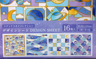 Laulea Stained Glass Sky Collection 4 Design Sheet Japan 16 Sheets