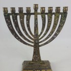 Engraved Brass Hanukkah Chanukah Menorah Jewish Judaica 7 5    H X 6 5    W