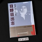 Hideshi Hino - Horror Manga Legend Art Works Book 2012 Not For Sale