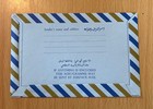 Bahrain Air Letter Aerogramme Air Mail 20 Fils Aviation 1970 Upu  Lot bah 61  