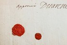 Rare 1696 France Soldier Discharge Invalides Document Wax Seal King Louis Xiv