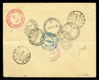 Peru 1934 Official Registered Mail Cover W  Sc  O31x3 To Australia Nsw Readdress