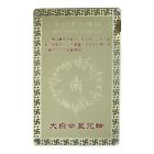Feng Shui White Umbrella Talisman Card