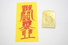 Wish Fulfillment                   Omamori Talisman Bujeok Lucky Charm Amulet Cinnabar Ink