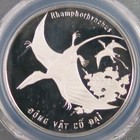 Vietnam 1993 100 Dong Rhamphorhynchus Km-42 Ag  Pr 67 Dcam