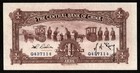 1936 China 1 Yuan Banknote Currency Central Bank Of China - Serie Q - Unc