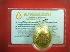 Phra Pidta Special  roon 111  Loung Pu Toh wat Pradoochimplee thai Amule card 11