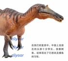 Pnso 66 Sinopliosaurus Dinosaur Figure Limited Animal Models Collectible Statues