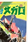 Original Japanese Godzilla V Megalon Movie Poster 1st Jet Jaguar 20x29 1973