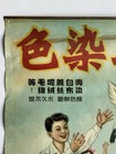 Vintage 1943 Original Shanghai Camel Advertising Poster 2 Hump Children Girl