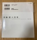 Art Book Ken Sugimori Works 25 Years Jerry Boy Quinty Pokemon Game Design Japan