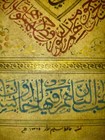 Antique Islamic Handwritten Calligraphy Quran Panal Talasmanic