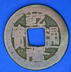 1736-1800 Chinese  Qing Dynasty  Qianlong             Cash Coin  27857 
