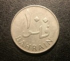 1965 Bahrain 100 Fils Coin