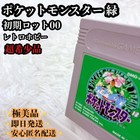 Pokemon Green Gb Game Rare Early Production 00 Initial Lot Very Good