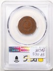 1864 Small Motto 2c Two Cent Piece G06 Pcgs 59496218
