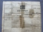 Government Of Palestine Certificate Of Registration Land Registry Of Jaffa 1944