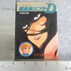 Vampire Hunter D Scenario Art Works Anime Fan Japan 1985 Vtg Book
