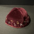 Dark Burgundy Velvet Yarmulke Jewish Kippah Israeli Yamaka Kippa Jerusalem