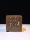 Chinese Natural Shoushan Stone Hand-carved Exquisite Lettering Seal 20835
