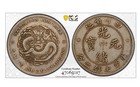 1901-08 China Empire Szechuan Silver Narrow Face Dragon Coin Pcgs Vf Detail             