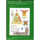 Vintage 1976 Vogart 758 Iron-on Repeat Transfer Patterns Native American Motifs