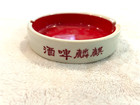 Vintage Kirin Beer Japan Advertising Ashtray Sakura Made In Japan Ceramic