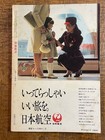 Araki Nobuyoshi World Bessatsu Shinpo Magazine Showa 58 1983 Edition