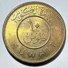 Ah 1380  1961  Kuwait 10 Fils  Unc