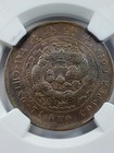 1924 China Republic 10 Cash Dragon Copper Kiangsu-kiangsoo Ngc Vf 30 Bn Y-10n 