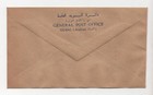 Uae Dubai 1963 1 Rupee Pre-printed Official Govt  Of Dubai Window Envelope