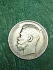 1896 Nicholas Ii Russia Coin Silver Coinage Rare 1 Ruble  a g 