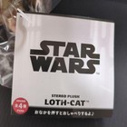 2025 Star Wars Celebration Japan Exclusive Hot Toys Stereo Plush Loth Cat