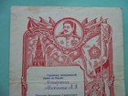 Ussr  Germany 1945 Capture Berlin  Wwii Thanksgiven Document With Stalin  Deco
