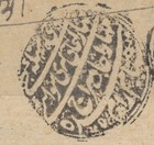 Jaipur India Stamps 1794 Pre-stamp Entire Letter
