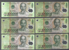 Vietnam     1x 100000 Dong     Polymer Note     One Note     lot 4954