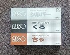 Riso Print Gocco Hi-mesh Ink 3set Rare Japanese Ink Black Brown Silver 4 paper