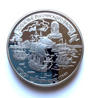 900 Silver 5 Oz -25 Rubles 1996 Russian Fleet Corfu Siege Coin