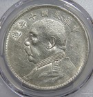 1921 China  1 Dollar Yuan Shi-kai Republic Pcgs Au50 Silver World Coin            