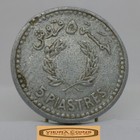 1954 Lebanon 5 Piastres -  c56832nq