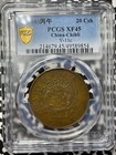  1906  China Chihli 20 Cash Pcgs Xf45 Lot g7724 Scarce  Y 11c