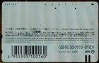 Phonecard Japan 110 - 016 Nippon Television Network Corporation
