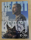 Heart Of The Beast  2026  - Japan Chirashi mini-posters flyers - Qty  2  Bonus 