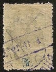 Albania 1913 Mi 5 Signed  Canc  Vf