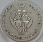Belarus  20 Rubles  2005  The Little Prince And Fox  Fairy Tales Series