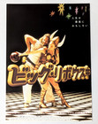 The Big Lebowski Japanese Movie Program   Mini Poster Chirashi - Coen Brothers