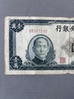 1947 Central Bank Of China 10 000 Yuan Sun Yat-sen Circulated Banknote Qr071540