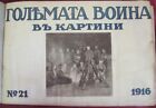 Wwi 1916 The Great War In Pictures Very Rare Photo Album In 6 Languages 400 Page