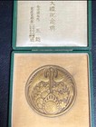 Wwii Imperial Japanese Emperor Hirohito Enthronement Medal 1928 Mint Bureau