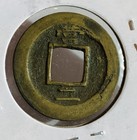 Korea Cash Coin  Sanpyeong Tongbo Copper Coin  Size  28mm Xf